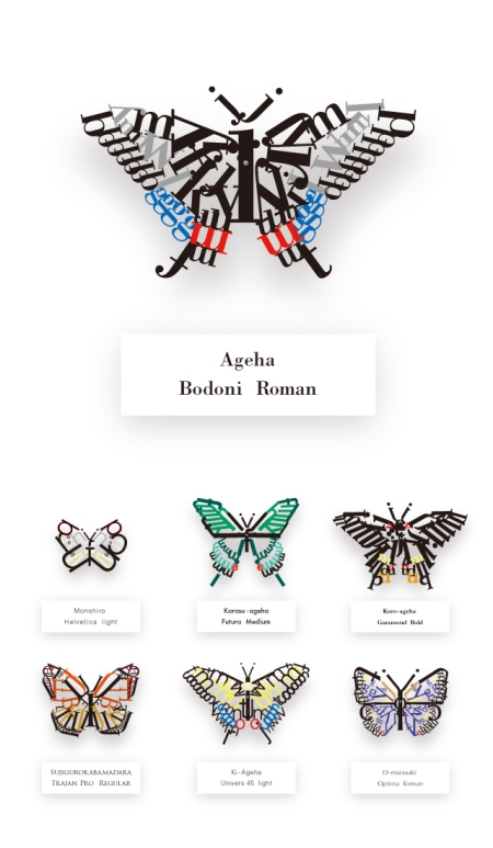 typographic-butterfly-specimens-2