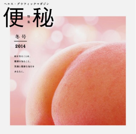 aisei-health-graphic-magazine-5