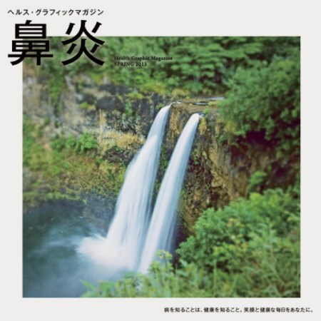 aisei-health-graphic-magazine-7